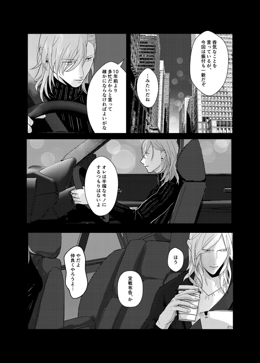 [R-18] 【カミュレンR18】超プリ★コン2023新刊 | だくね #pixiv https://t.co/fcrC9BSnAI SSS2夜公演のカミュレン🍓本サンプルです。リンク先ほんの少し成人向けページを載せています 1/2 
