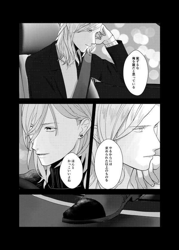 [R-18] 【カミュレンR18】超プリ★コン2023新刊 | だくね #pixiv https://t.co/fcrC9BSnAI SSS2夜公演のカミュレン🍓本サンプルです。リンク先ほんの少し成人向けページを載せています 1/2 