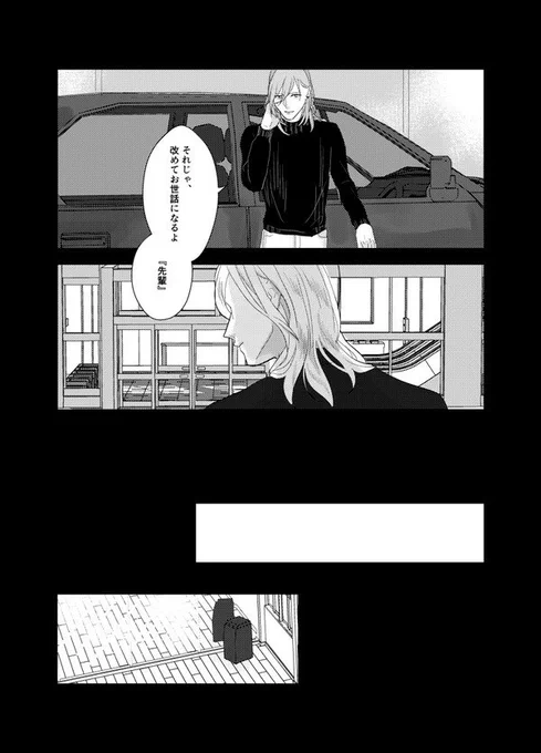 カミュレン🍓本サンプル 2/2 ページ繋がってません 