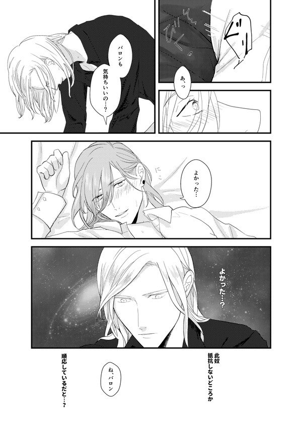 カミュレン🍓本サンプル 2/2 ページ繋がってません 