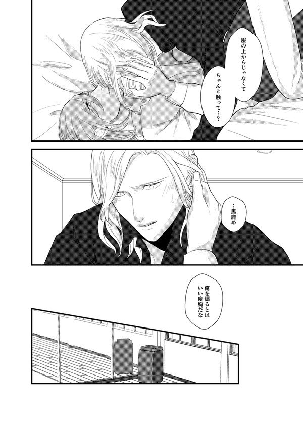 カミュレン🍓本サンプル 2/2 ページ繋がってません 