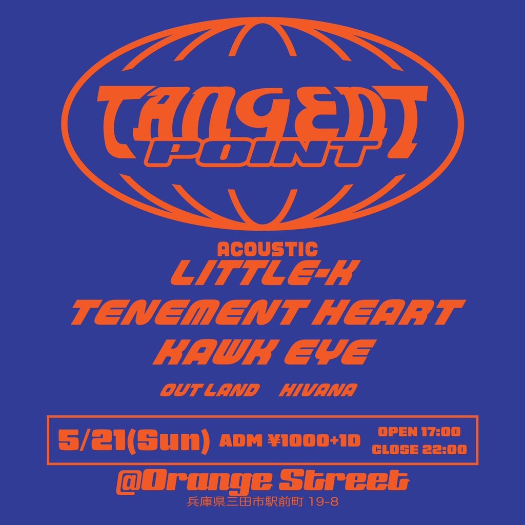 outland0795's tweet photo. 5月のTANGENT POINTはゲストに
LITTLE-K
TENEMENT HEART
HAWKEYE
を迎えてばっちり音楽やります♬

オケとは一味違ったショーケースを堪能ください！
HAWKEYEのレコードセレクションも必聴♬
面白いレコードもいっぱい聴けるかも

TANGENT POINTは奇数月の第三日曜日開催中 https://t.co/jWbmOe1HIt