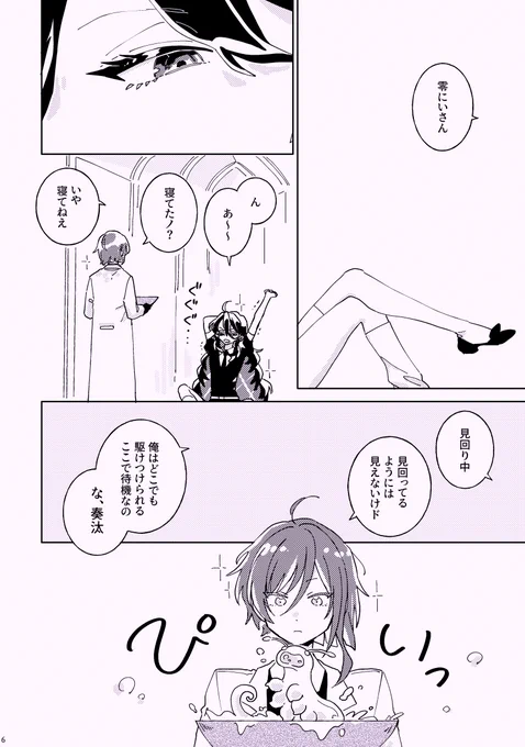 5/3 スーパーブリデ2023 新刊サンプル (1)
五奇人のほうせきの国パロ本です
他の子もちょこちょこ出てきます
※パロの性質上女体化っぽい、髪型改変
https://t.co/SvDeVlaOI9 