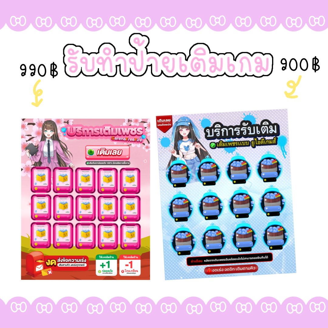 Paaa1237's tweet image. ✉️ ⁺⌢ มารับทำป้ายแล้วค้าบ ใครที่อยากได้โทนไหน ตัวการ์ตูนเซ็กซี่หรือน่ารักมีหมด รองานภายใน 1-2 วัน

(งานไม่สวยหรือคำแนะนำ แนะนำได้เลยค่ะ😸)

#ทำป้ายเติมเกม #เติมเกม #รับแต่งรูปสินค้า #แต่งป้าย #ป้ายเกม