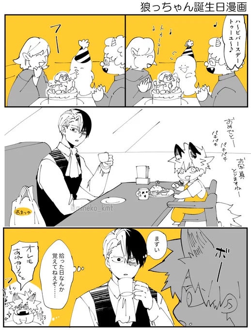 ハロパロでも誕生日㊗🥳🎂㊗
世界観は深く考えてはいけません※轟爆 