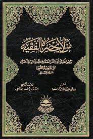 ManInqelabiyam1's tweet photo. بسم الله ارحمٰن الرحيم🥀

✨کتب اربعة کا مختصر تعارف✨

کُتُب اَربعہ یا اصول اربعہ شیعوں کے چار معتبر حدیثی کتب کو کہا جاتا ہے، جن میں الکافی، مَن لایَحضُرُہ الفقیہ، تہذیب الاحکام اور الاِستِبصار شامل ہیں۔ 

(2) من لا يحضره الفقيه

1/17 https://t.co/BEQGl2UNn2