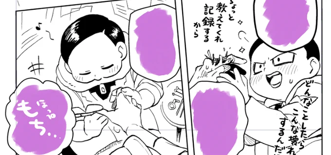 博士のほっぺを好きなだけもちょもちょに描いてもいいボーナスタイム(原稿の進捗) 