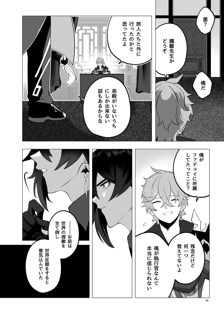 「鯨は潮騒の夢を見ない」3 