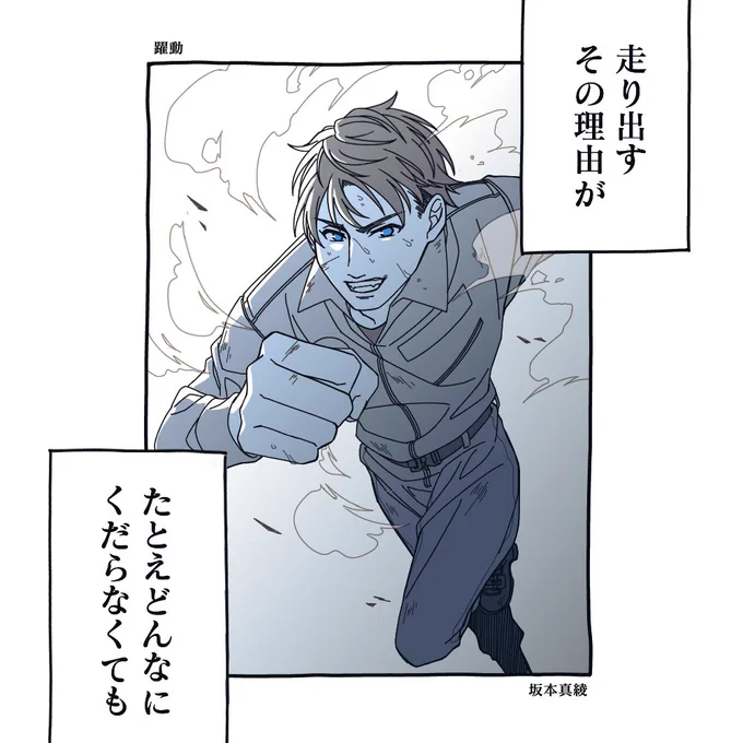 嘘偽りのない躍動だけ信じてる 