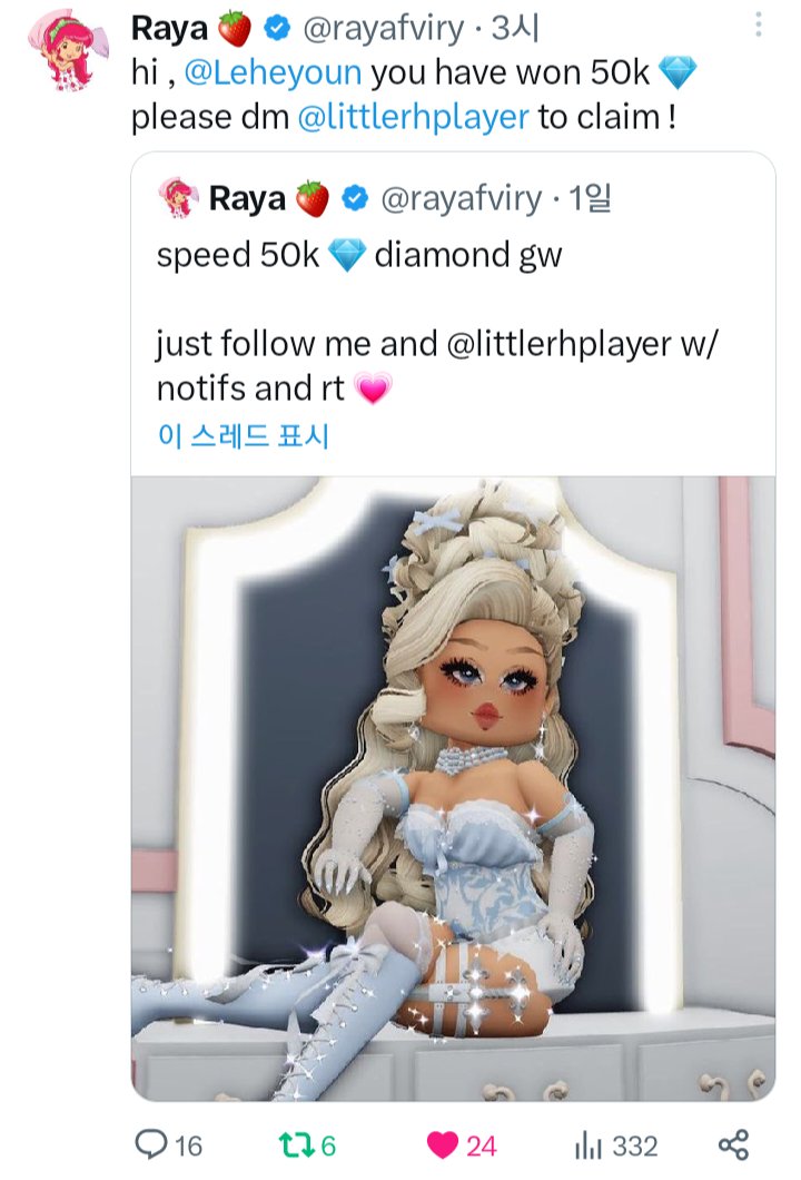 Leheyoun's tweet photo. Thank you so much🥰
@rayafviry
@littlerhplayer
#lainisreal
#royalehightradings
#royalehightrading
#royalehightrade
#royalehigh
#royalehighgivaways
#royalehighgiveaway https://t.co/vdYpBd3jKn