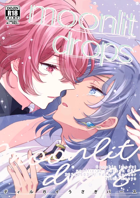 新刊の長いサンプルpixivにアップしてきたー!❄️さんがたれみみうさちゃんなうさぎバースディルガイです🐰特殊設定かつかなり趣味に走った内容なので注意書きサンプル等ご確認いただけると嬉しいです!

https://t.co/3EJU3cjcv6
通販(とらのあな):https://t.co/DAewx13eXW 
