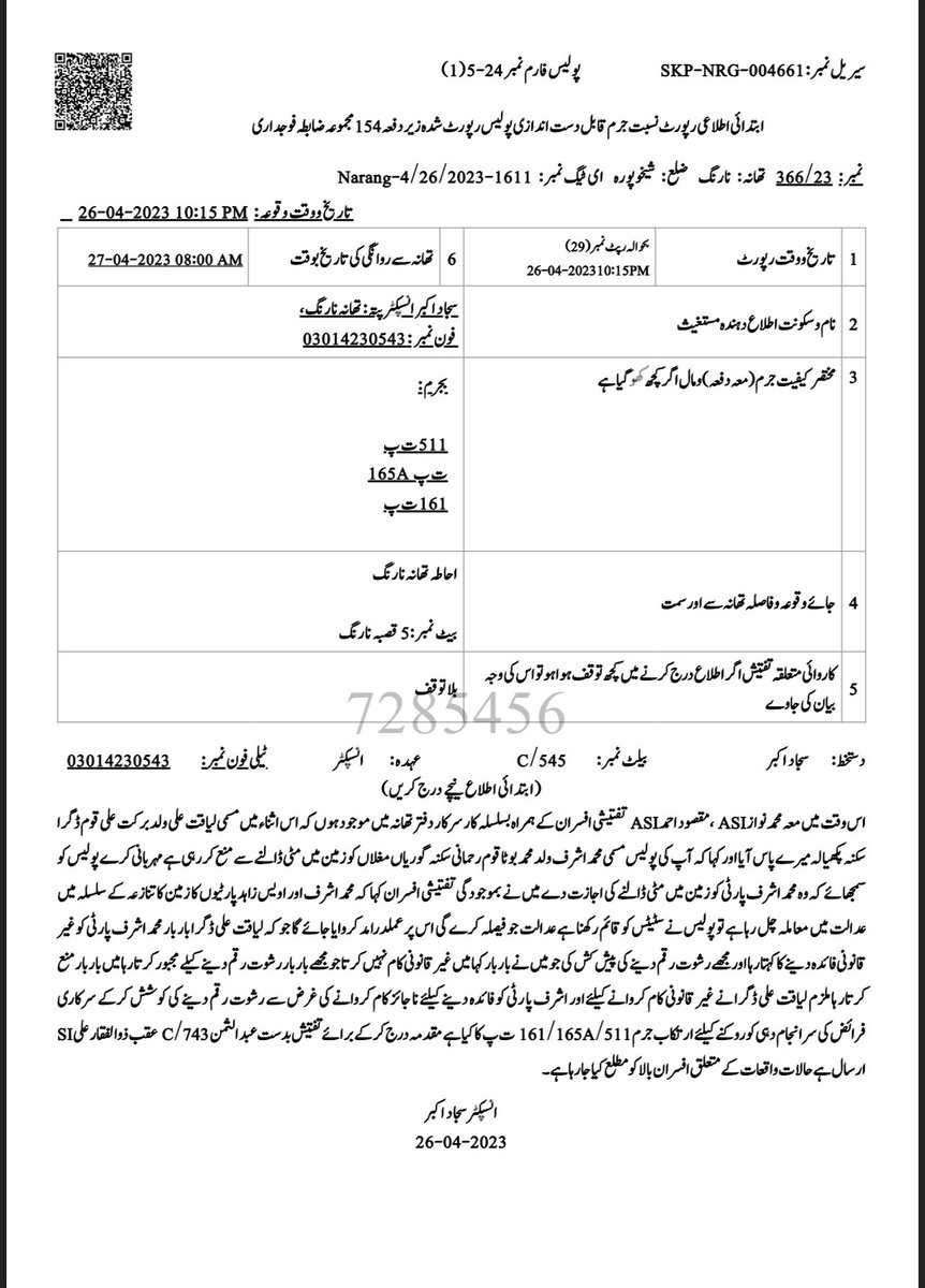 MirSohrab's tweet photo. Strongly condemn Fake FIRs registered by Narangmandi Police, Punjab against PPP candidate from PP-135 Shekhupura, Chaoudhry Liaqat Dagra &amp; his gunmen. He is being politically victimised by police on orders PMLN fed minister Rana Tanveer for campaigning on the PPP ticket. https://t.co/UeXQFsBaif