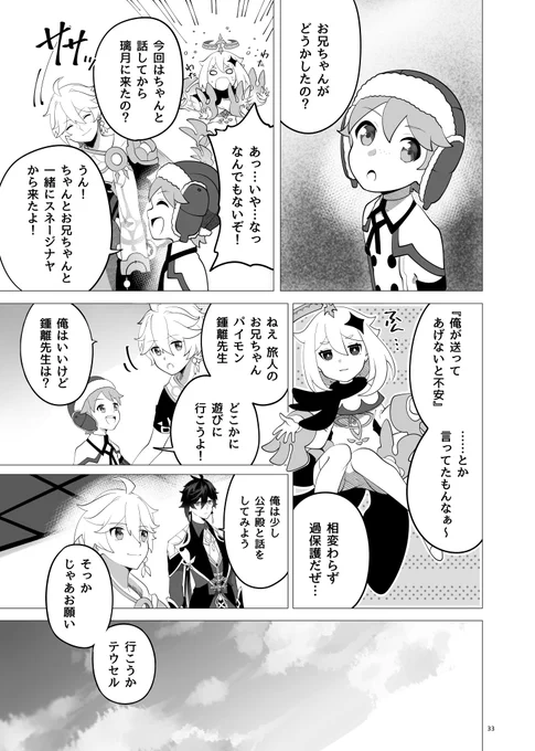 「鯨は潮騒の夢を見ない」3 