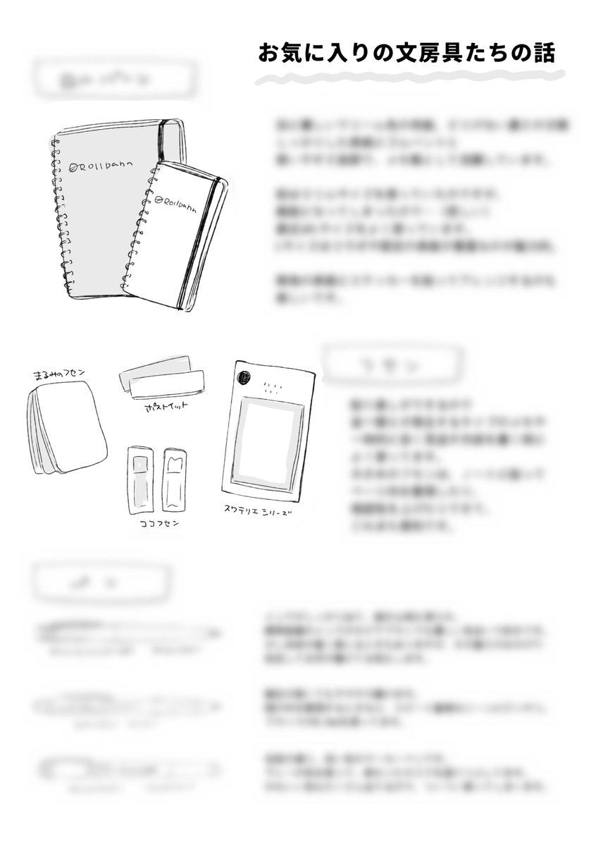 【お品書き】  4/30 #てちょぶん祭り 3 【い4】ぱんだ豆腐  最近の手帳事情をまとめた本と ちまっとかわいい文字シールを BOOTHで頒布予定です。  通販の発送はGW明けを予定してます。