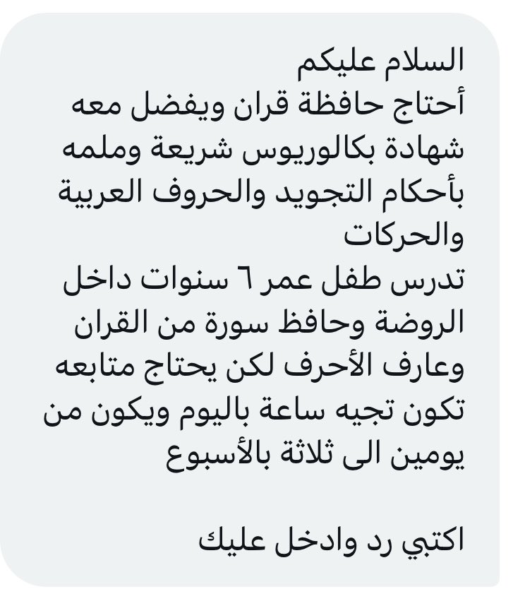 🔴 من الخاص 📩