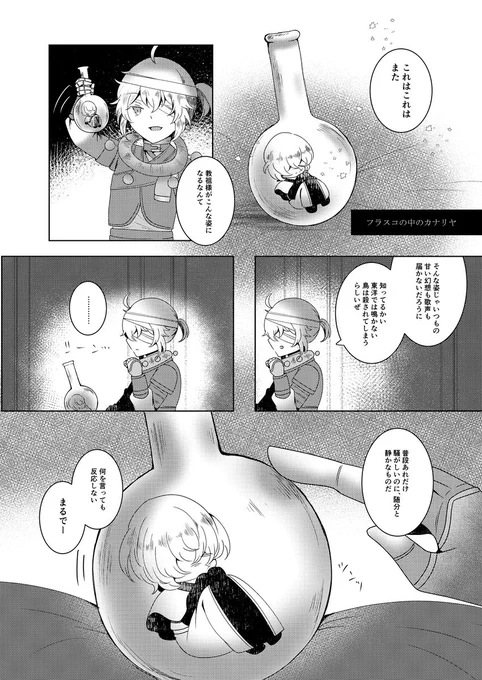 「ふしぎなはなし」フラスコの中のカナリヤ
電クワ(囚墓) 