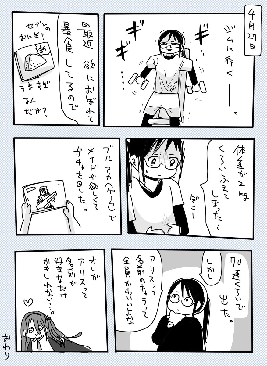 2023-04-27 の事 