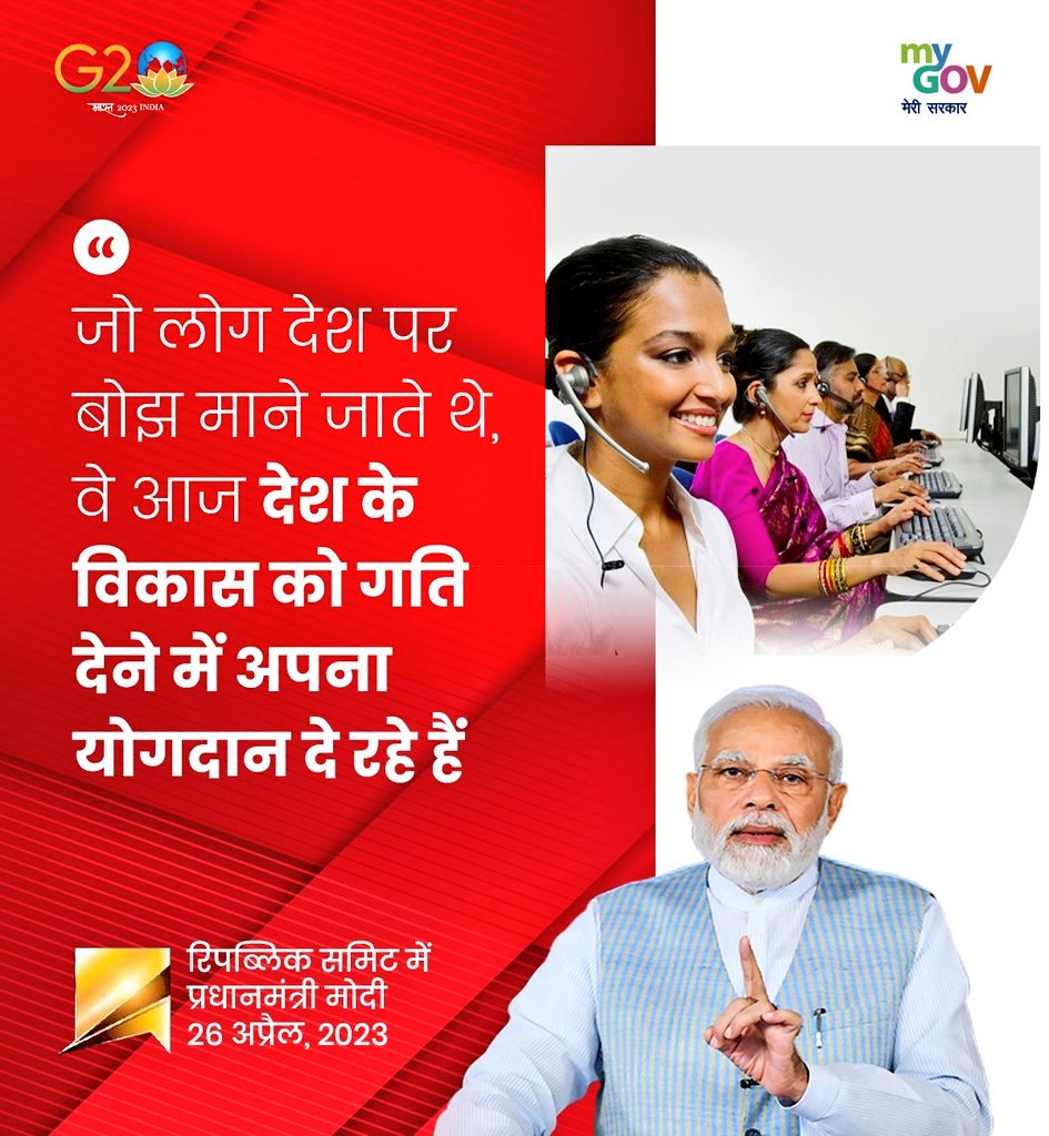 PashupatiParas's tweet photo. जो लोग देश पर बोझ माने जाते थे, वे आज देश के विकास को गति देने में अपना योगदान दे रहे हैं: प्रधानमंत्री श्री @narendramodi जी
#PMAtRepublicSummit
#RepublicSummit2023
#TimeOfTransformation https://t.co/h73GxMHh1X