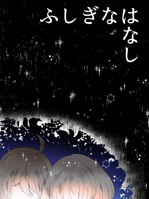以前webオンリーで展示した囚墓短編集「ふしぎなはなし」に加筆+2話書き下ろしたものを超残狂で頒布します～!
A5/28P/400円で詳しいサンプルは支部のリンクより読めます。
https://t.co/OmbO7h7mRm 