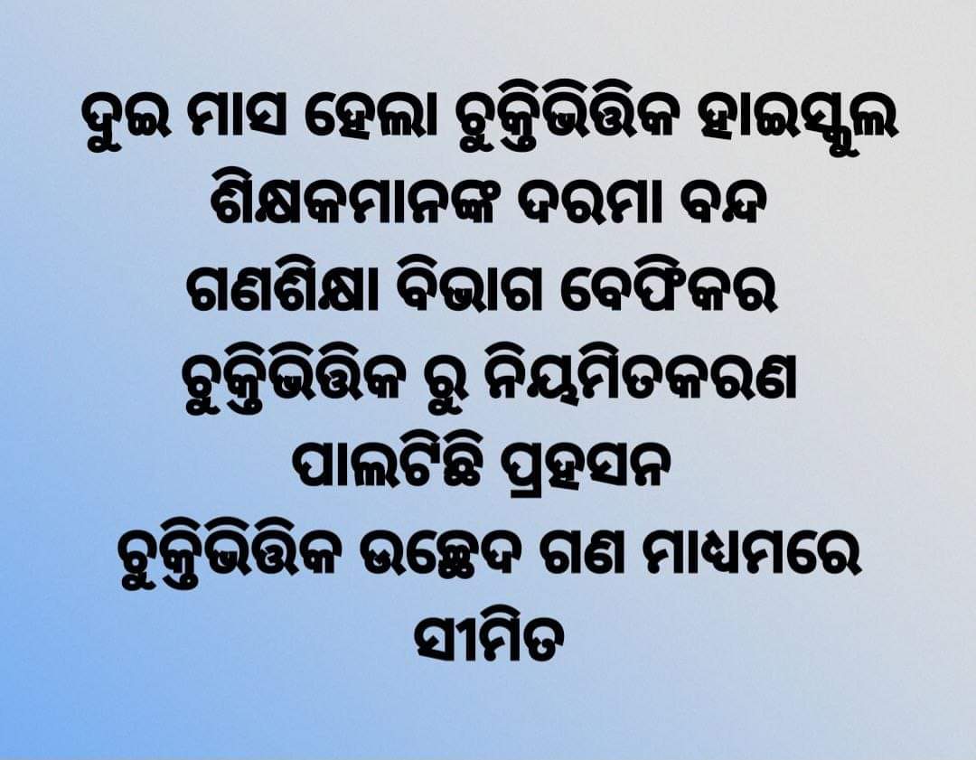 Subratdas1990's tweet photo. @Naveen_Odisha https://t.co/WkjB3rR5dX