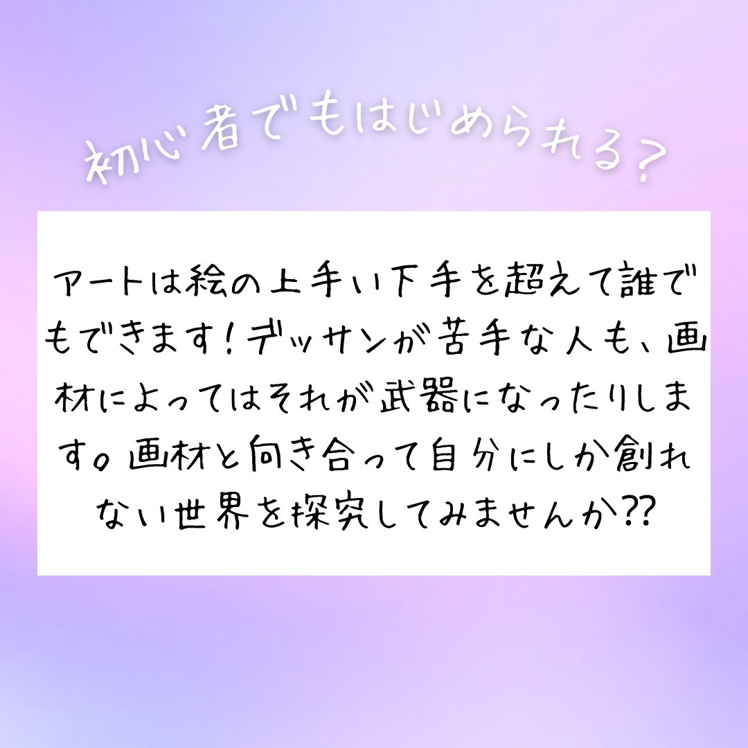 soka_art's tweet photo. 部員に聞いてみた😎　〜パステル編〜

みなさんも知っているであろう、クレヨンやクレパスも「パステル」の一種！

美術部の部室にはパステルも揃っています！
普段はなかなか使わないな…という画材にもチャレンジできます！

#創価大学
#美術部
#春から創大
#春から創価大学
#su53 https://t.co/iG10XiNMlo