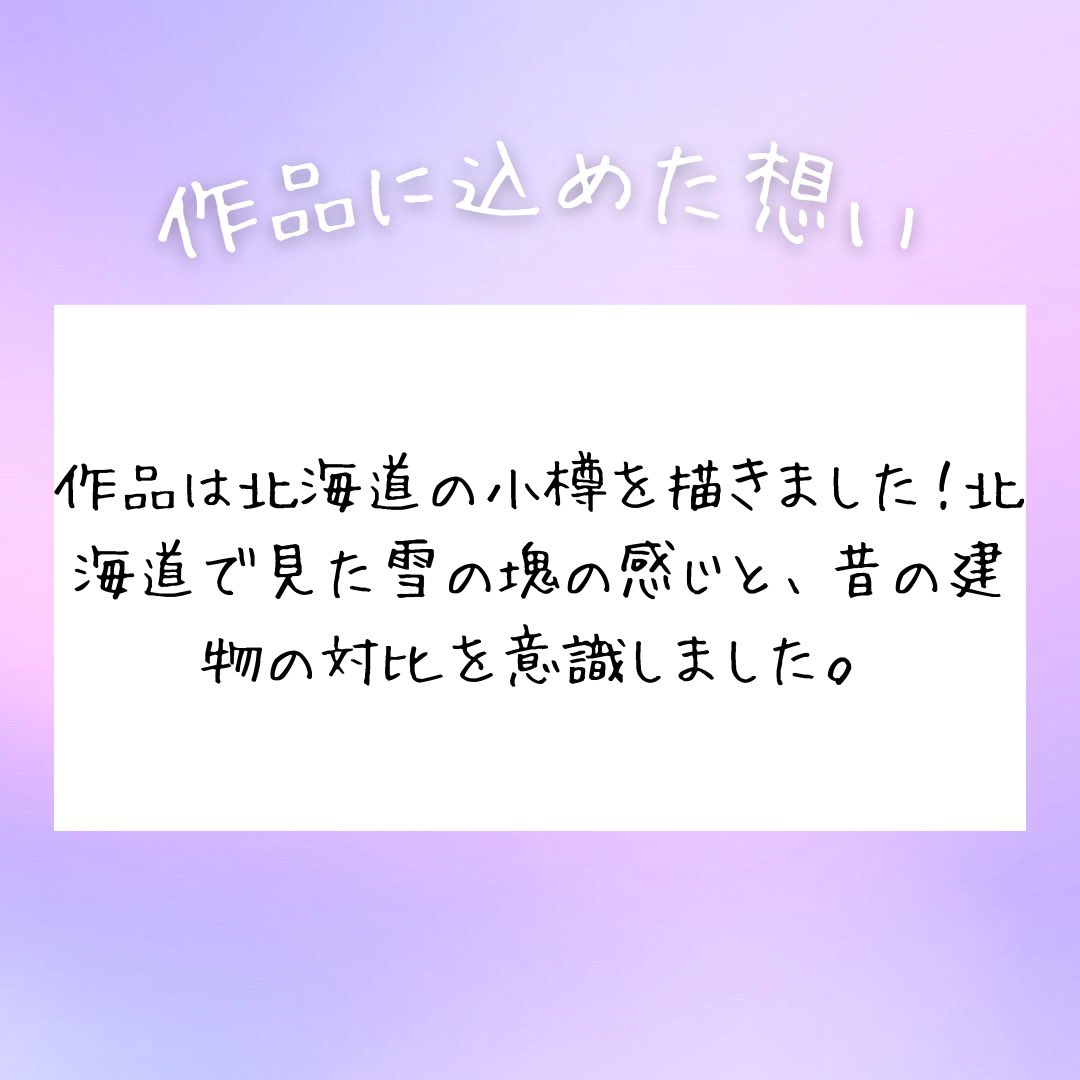 soka_art's tweet photo. 部員に聞いてみた😎　〜パステル編〜

みなさんも知っているであろう、クレヨンやクレパスも「パステル」の一種！

美術部の部室にはパステルも揃っています！
普段はなかなか使わないな…という画材にもチャレンジできます！

#創価大学
#美術部
#春から創大
#春から創価大学
#su53 https://t.co/iG10XiNMlo
