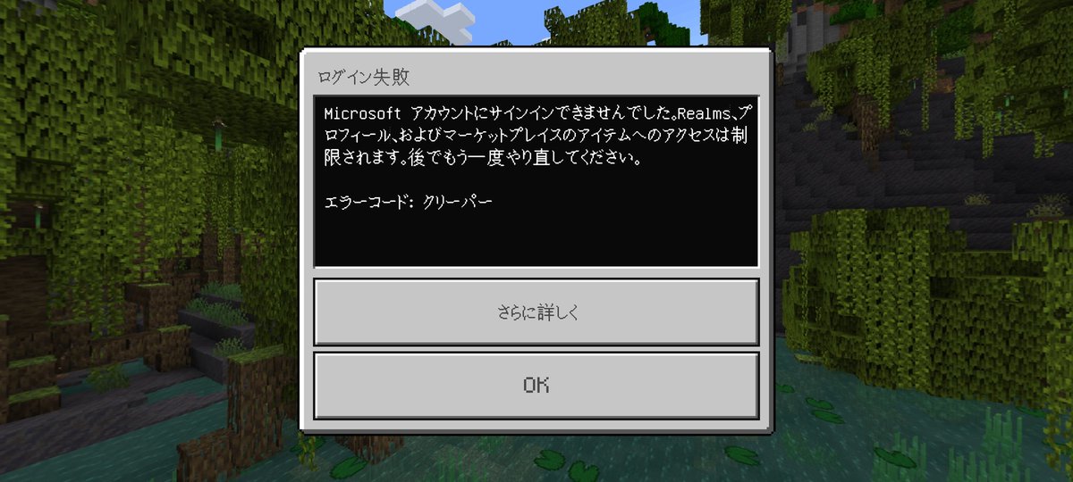 SHINONisGODDESS's tweet photo. Minecraftログイン失敗なんだけどどうすればいのー( ´•̥̥̥ω•̥̥̥`)
 #Minecraft
 #Minecrafterror https://t.co/lDuaqMq4Ew