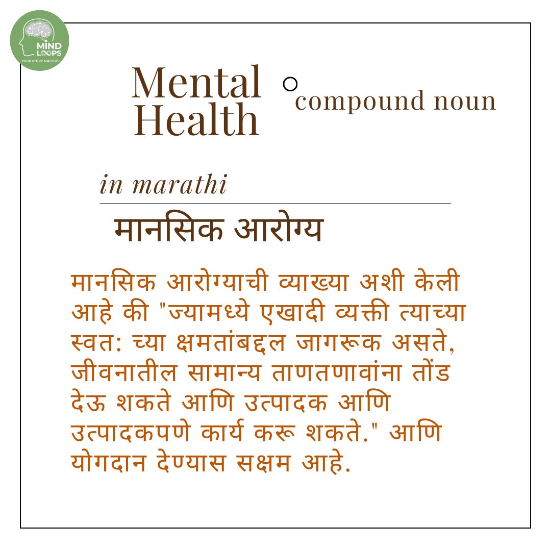 Mind_Loops's tweet image. People who do not live in cities and are not accustomed to Hindi or English may find some of these terms translated into their language helpful. 
#nolanguagebarrier #breakthebarriers #mentalhealthvocab #mentalhealthmatters #mentalhealthindia #yourstorymatters #letstalk #mindloops