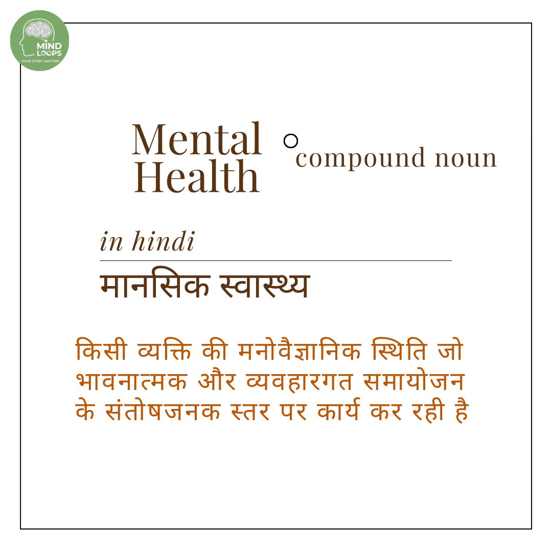 Mind_Loops's tweet image. People who do not live in cities and are not accustomed to Hindi or English may find some of these terms translated into their language helpful. 
#nolanguagebarrier #breakthebarriers #mentalhealthvocab #mentalhealthmatters #mentalhealthindia #yourstorymatters #letstalk #mindloops
