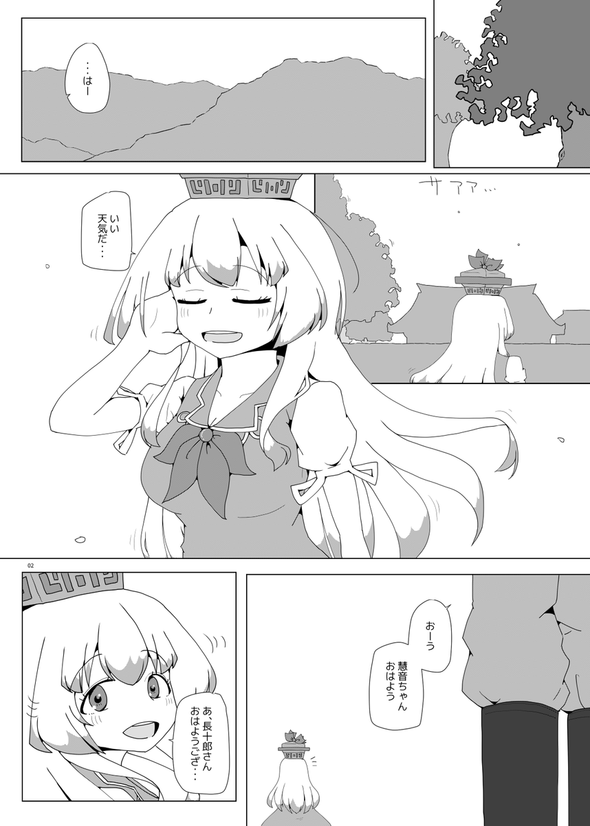 第二十回博麗神社例大祭 お51b「だいなごんさんち」 新刊「幻想郷全部妹紅」白黒漫画26p500円で頒布します。 ネタの許可はもらってます。 #例大祭20