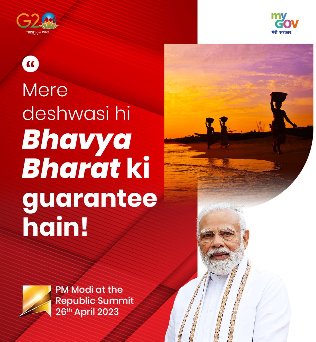 PashupatiParas's tweet photo. मेरे देशवासी ही भव्य भारत की गारंटी हैं:प्रधानमंत्री श्री @narendramodi जी
#PMAtRepublicSummit
#RepublicSummit2023
#TimeOfTransformation https://t.co/oG2vjrjMSV