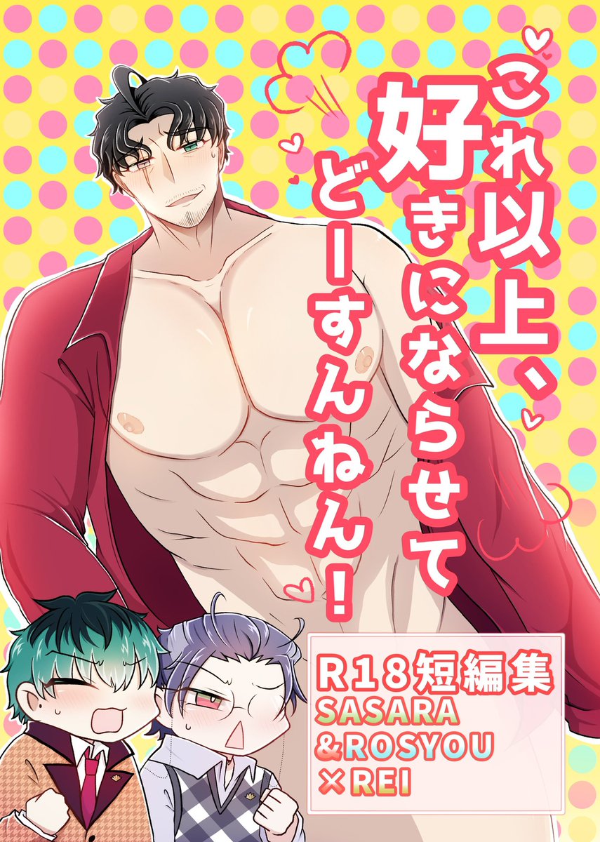 【5/3スパコミ 既刊】
東5 ひ15aにサカ零の既刊2種類を持っていく予定です! 今回はクレリリでのスペースではありませんが、机に置いておくつもりですのでお気軽にお声掛けください🥰

サンプルはツリーに繋げておきます! 