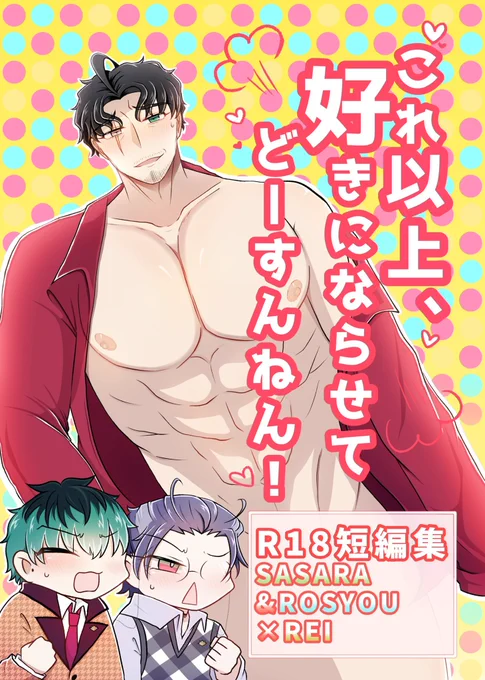 【5/3スパコミ 既刊】
東5 ひ15aにサカ零の既刊2種類を持っていく予定です! 今回はクレリリでのスペースではありませんが、机に置いておくつもりですのでお気軽にお声掛けください🥰

サンプルはツリーに繋げておきます! 