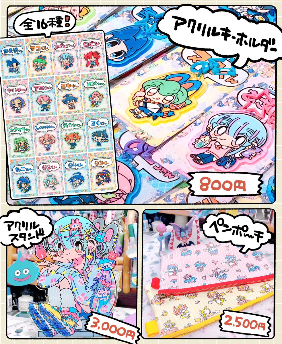 かねこ鮭個展のおしながきです!記載のほかに余ってるシールとかアクキ〜も適当に置いてます。どうぞよろしくお願いします〜🙋‍♂️✨ 