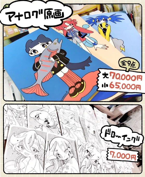 かねこ鮭個展のおしながきです!記載のほかに余ってるシールとかアクキ〜も適当に置いてます。どうぞよろしくお願いします〜🙋‍♂️✨ 