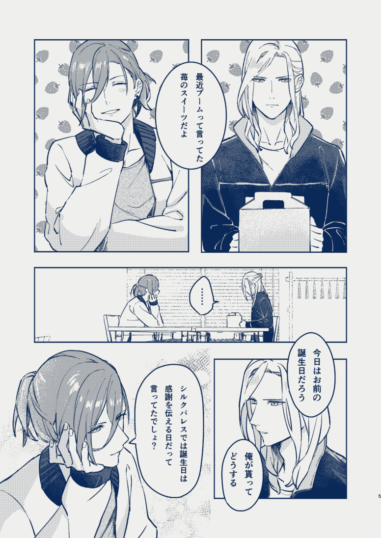 【カミュレン】伯爵様のお気に入り【超プリ★コン2023】 | ぺこ太 #pixiv https://t.co/bCwOVMIK1U 
SSS2軸のお付き合いしてる二人のお話です。朗報!エッチなページもあるよ!我こそは大人な方はリンク先へどうぞ～🍓 
