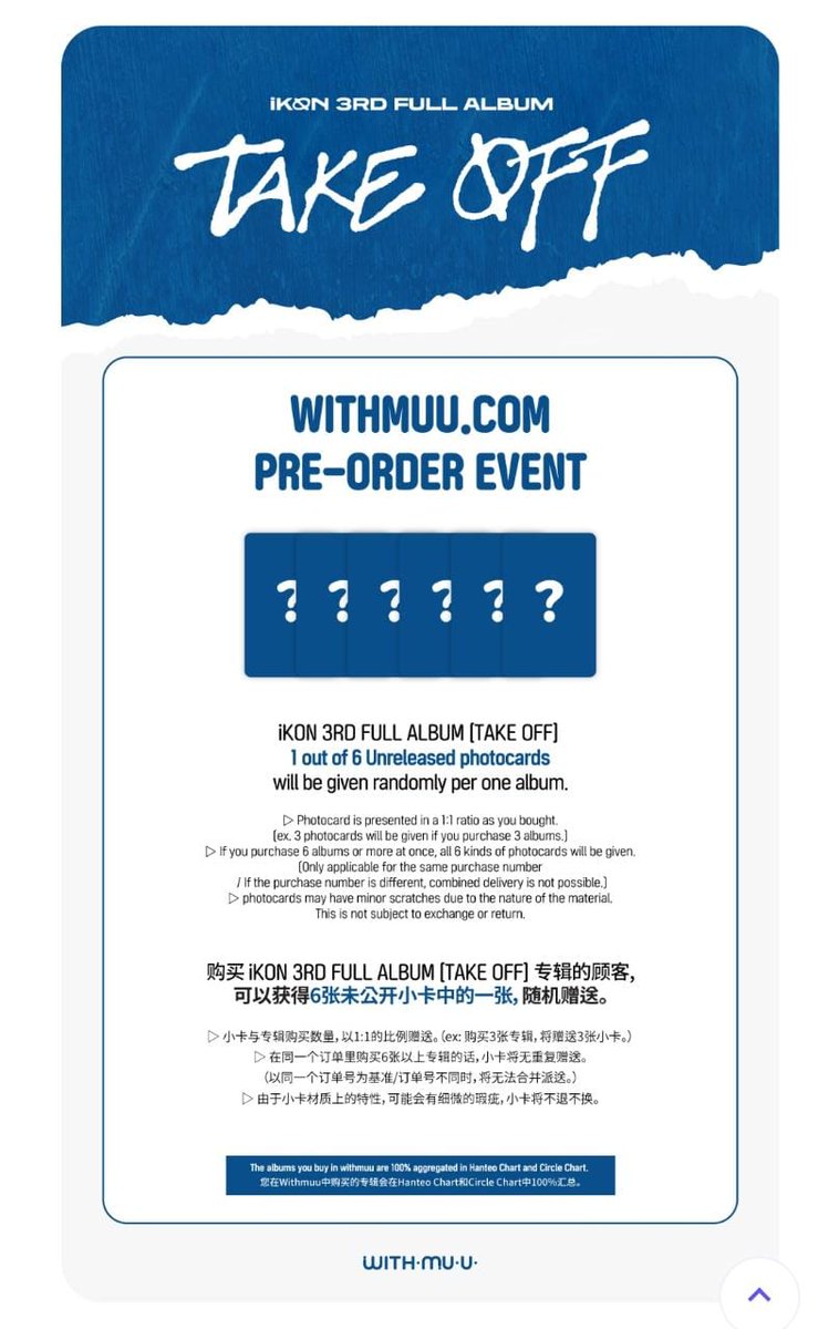 senjamerch's tweet photo. ✨ PO iKON 3rd Full Album TAKE OFF by Senjamerch ✨
 
PO Closed: TBA
Bookslot: 50,000

Website:
🍓KTOWN
DP: 100,000
Est Harga: 260,000

🍓Withmuu
DP: 150,000
Est Harga: 335,000

Detail:
✅️Include est EMS+Tax
✅POB
✅Web KTOWN dan Withmuu https://t.co/FwzqzBoLnO