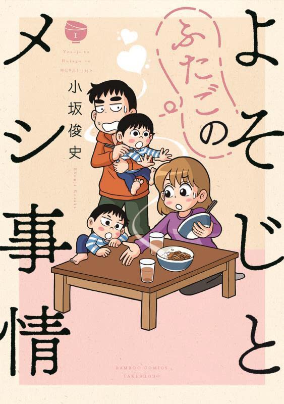 新しい単行本が出たにもかかわらず一つ前の「ルナナナ」アイコンのままですが、何というか、「よそじ」の夫は私との同一化を避け自画像でない姿を使っているので、それをわざわざアイコンにする気になれないのです。かといって妻や子をアイコンにするのも変だし気が引けるしで結局そのままなのです。