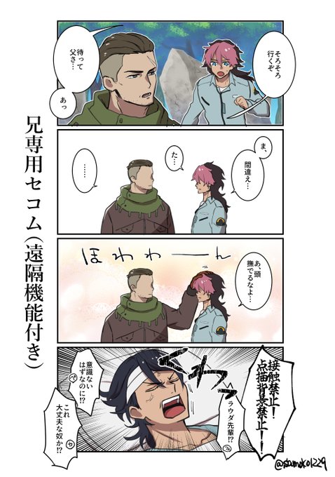 オルグエのようなラウグエのようなやつ