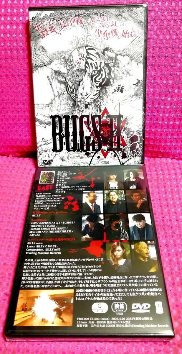 shina1147's tweet photo. 僕がヤクザ役の華神組「白鮫」役で出演した映画『BUGSII』のDVDが手元に届きました†
★4月30日(日)発売!
#BUGSII
#華神組
#白鮫
#詩那 https://t.co/Dv6lCSwV02
