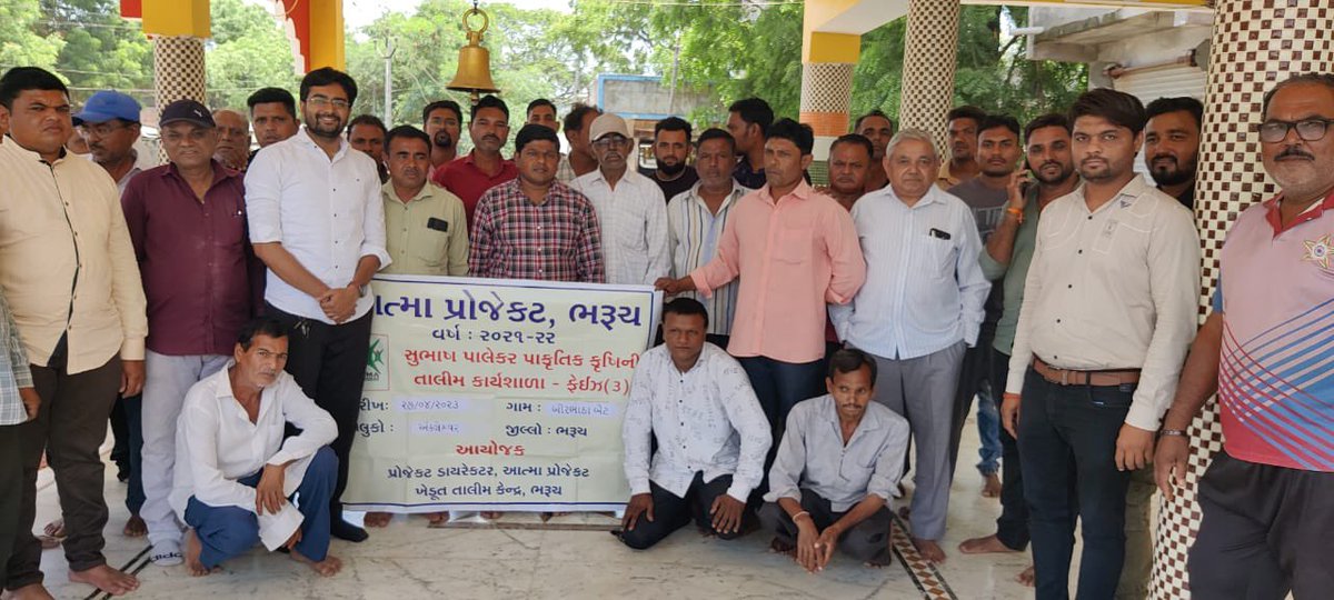 ATMA Bharuch (@pdatmabharuch) on Twitter photo અંકલેશ્વર તાલુકાના નોડલ ઓફિસર દ્વારા પ્રાકૃતિક ખેતી તરફ વાળવા ખેડૂત મિટિંગ અને ઘન જીવામૃત નિદર્શન થકી ખેડૂતોને પ્રોત્સાહિત કરવામાં આવ્યા.
<a href="/DDOBHARUCH1/">DISTRICT PANCHAYAT BHARUCH</a> <a href="/CollectorBharch/">Collector & DM Bharuch</a> <a href="/ATMAGUJARAT/">ATMA</a> અંકલેશ્વર તાલુકાના નોડલ ઓફિસર દ્વારા પ્રાકૃતિક ખેતી તરફ વાળવા ખેડૂત મિટિંગ અને ઘન જીવામૃત નિદર્શન થકી ખેડૂતોને પ્રોત્સાહિત કરવામાં આવ્યા.
<a href="/DDOBHARUCH1/">DISTRICT PANCHAYAT BHARUCH</a> <a href="/CollectorBharch/">Collector & DM Bharuch</a> <a href="/ATMAGUJARAT/">ATMA</a>