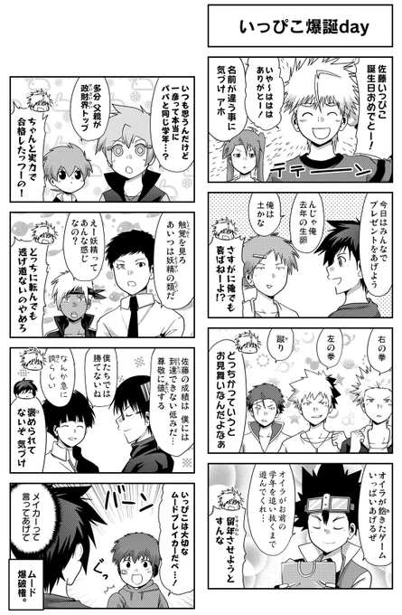 おまけ8コマ No.440  【https://t.co/IWI36p8xdb】 #GANMA #多数欠   2部書籍やキャラブックが完成する中、サインや色紙作業などなど、プラスアルファの作業に移行…! もうしばらくお待ちくださいませ…!_:('・`」 ∠):_  よろしくお願いしますー!! 