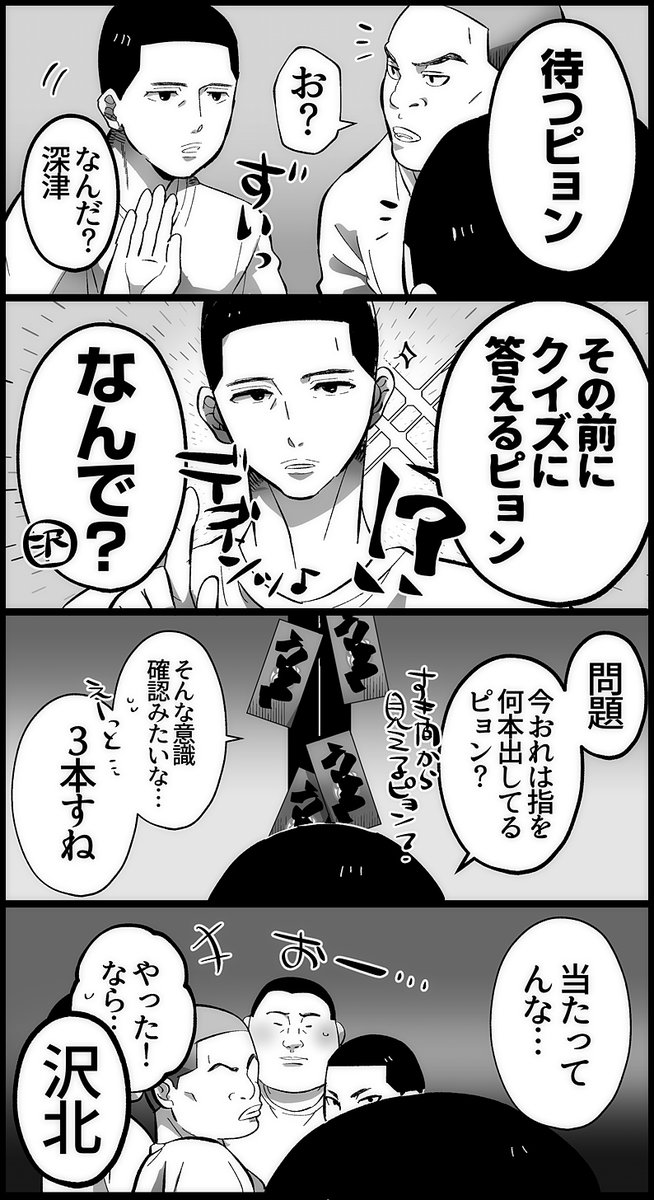 ▼沢北 は 呪われてしまった!②(1/2) 
前回(https://t.co/chDvFZJSEN)の続きというかオマケ✍※これ以上は続きません 