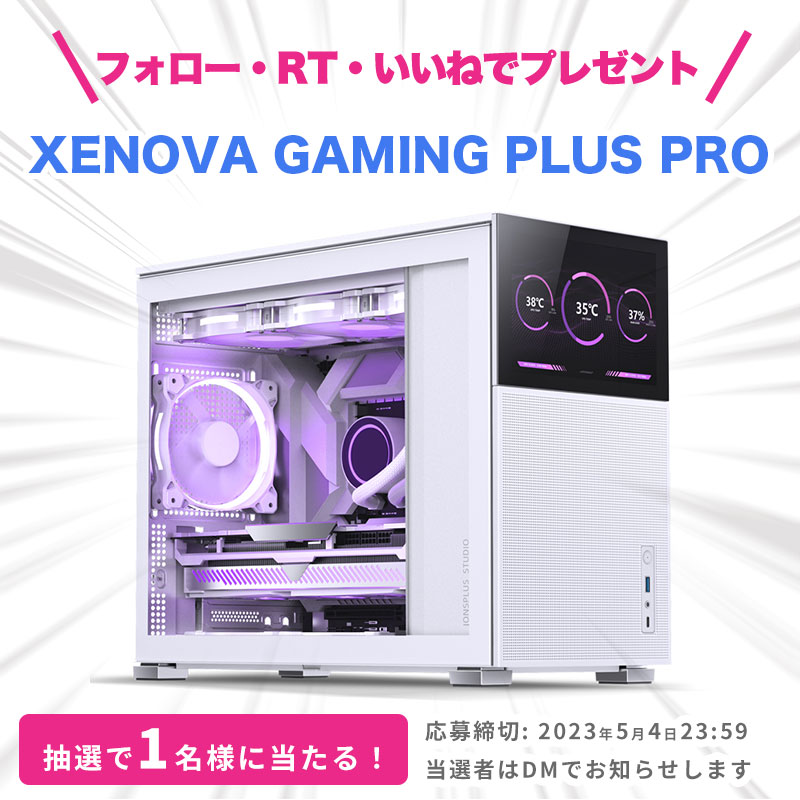 電ファミニコゲーマー (@denfaminicogame) on Twitter photo RTX 4070Ti搭載、お値段約40万円!
おしゃれなハイエンドゲーミングPC
「XENOVA GAMING PLUS PRO」を
1名様にプレゼント!
1. <a href="/XENOVA_official/">XENOVA【公式】</a>
2. <a href="/denfaminicogame/">電ファミニコゲーマー</a>
をフォロー&このツイートをRT・いいねで応募完了
レビュー記事はこちら▼
news.denfaminicogamer.jp/kikakuthetower… RTX 4070Ti搭載、お値段約40万円!
おしゃれなハイエンドゲーミングPC
「XENOVA GAMING PLUS PRO」を
1名様にプレゼント!
1. <a href="/XENOVA_official/">XENOVA【公式】</a>
2. <a href="/denfaminicogame/">電ファミニコゲーマー</a>
をフォロー&このツイートをRT・いいねで応募完了
レビュー記事はこちら▼
news.denfaminicogamer.jp/kikakuthetower…