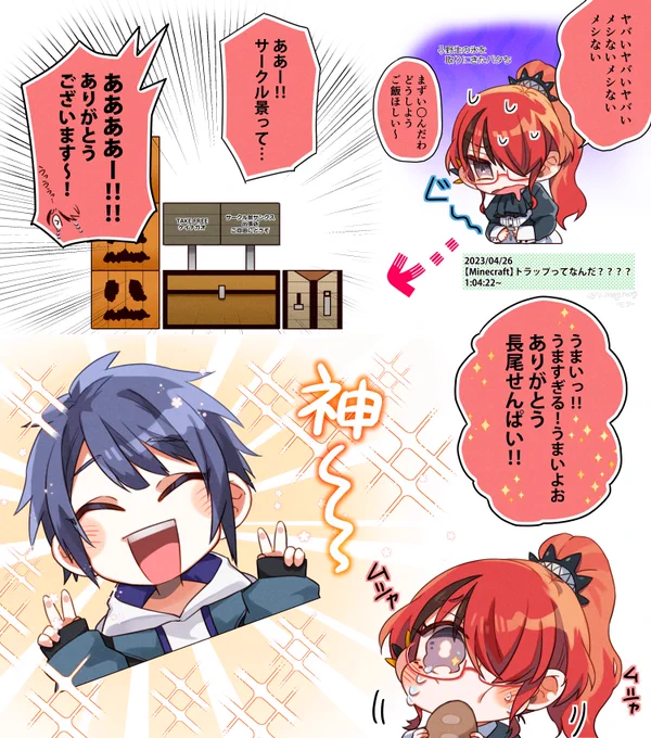 命の恩人
#レインの依頼書 