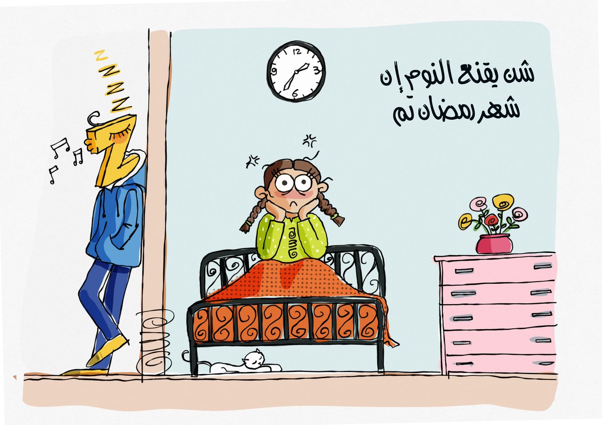 NaqshaDesign's tweet photo. شن يقنع النوم انه الرمضان تم #LibyanNaqsha #Libya #Libyanidentity https://t.co/nazOYZifJN