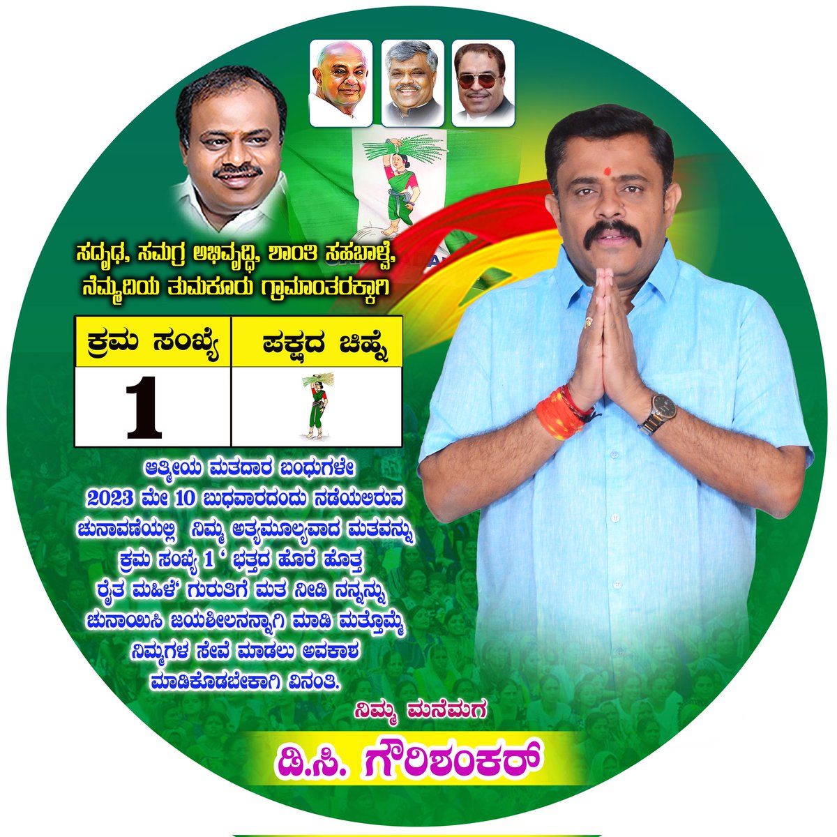 dc_gowrishankar's tweet photo. #NewProfilePic https://t.co/PVboTokUpH