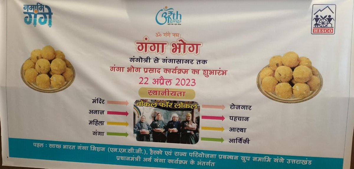 asokji's tweet photo. On 22/4/23 @cleanganganmcg &amp; HESCO launched ‘गंगा भोग-गंगोत्री से गंगासागर तक’ based on 
5‘म’(माँ,मंदिर,मिट्टी,महिला,मिल्लट) ie MilletLadus raised by local Mahilas on local Mitti are given as Prasad/Bhog at Mandirs on Maa Ganga’s banks. 
61 Mandirs joined the launch.
@PMOIndia https://t.co/XqRi4rAmZd