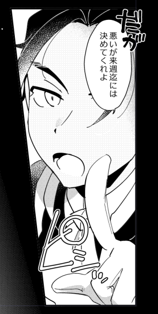 真面目=フォン=リーガン