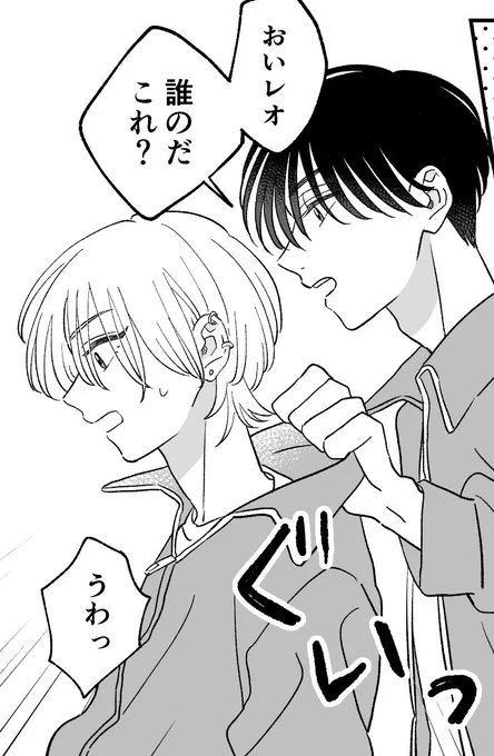 ふと読み返してたんだけど隼人が何回も「誰だよ」って訊いてるのしつこすぎて笑った🥹同じことしか言わんbotになっとる…。よっぽど気に入らなかったのかな…🥹
(くだらんすぎてすみませんあとで消すかも🤣) 